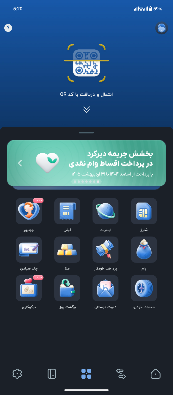 دریافت هدیه وبرداشت فوری