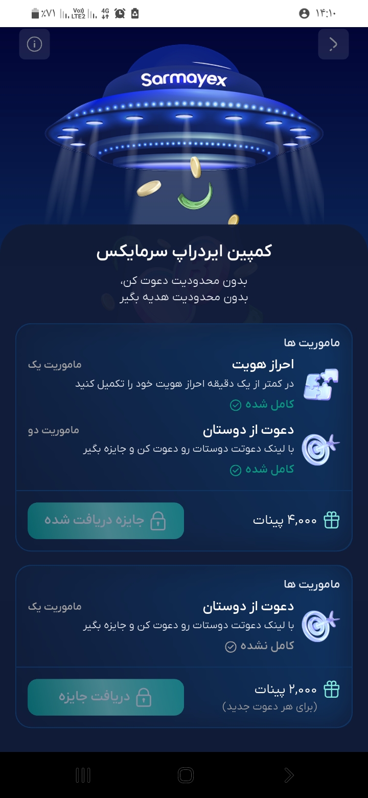 هدیه جدید ۵۰۰ هزار تومنی