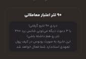هدیه 50دلاری ثبت نام