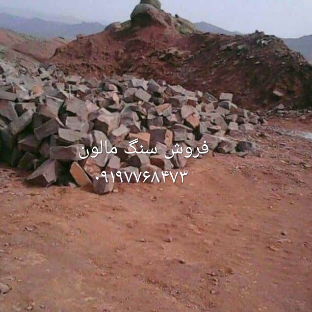 فروش سنگ لاشه مستقیم از معدن باقیمت مناسب