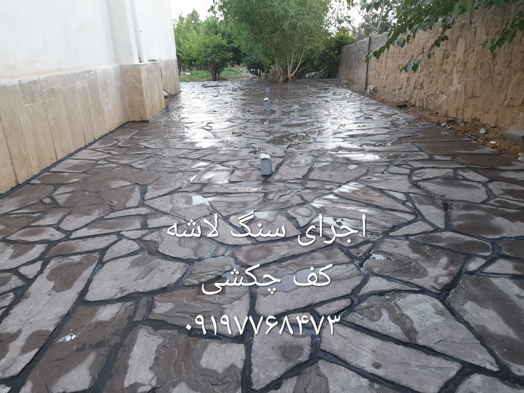 فروش سنگ لاشه سنگ ورقه ای سنگ مالون