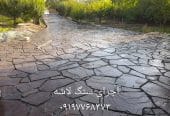 فروش سنگ لاشه سنگ ورقه ای سنگ مالون