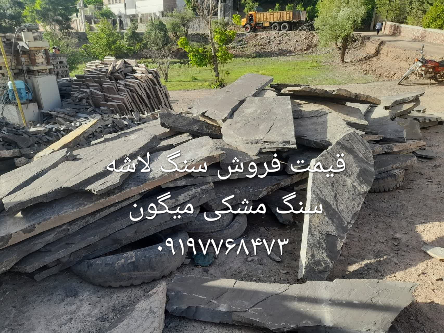 فروش سنگ لاشه سنگ ورقه ای سنگ مالون