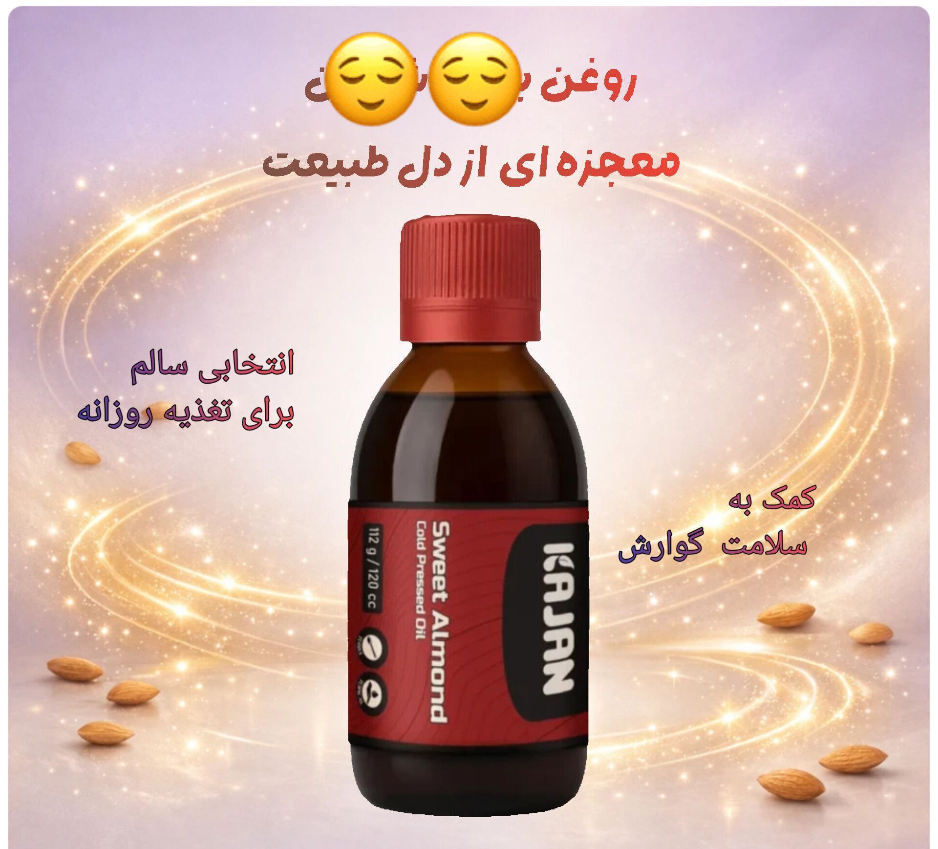 روغن بی نظیر برای مشکلات گوارشی