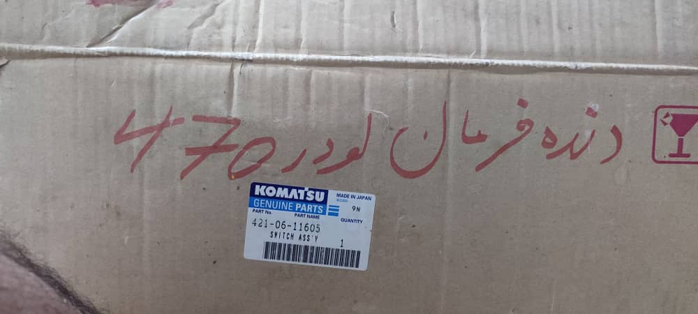 دسته دنده فرمان لودر کوماتسو