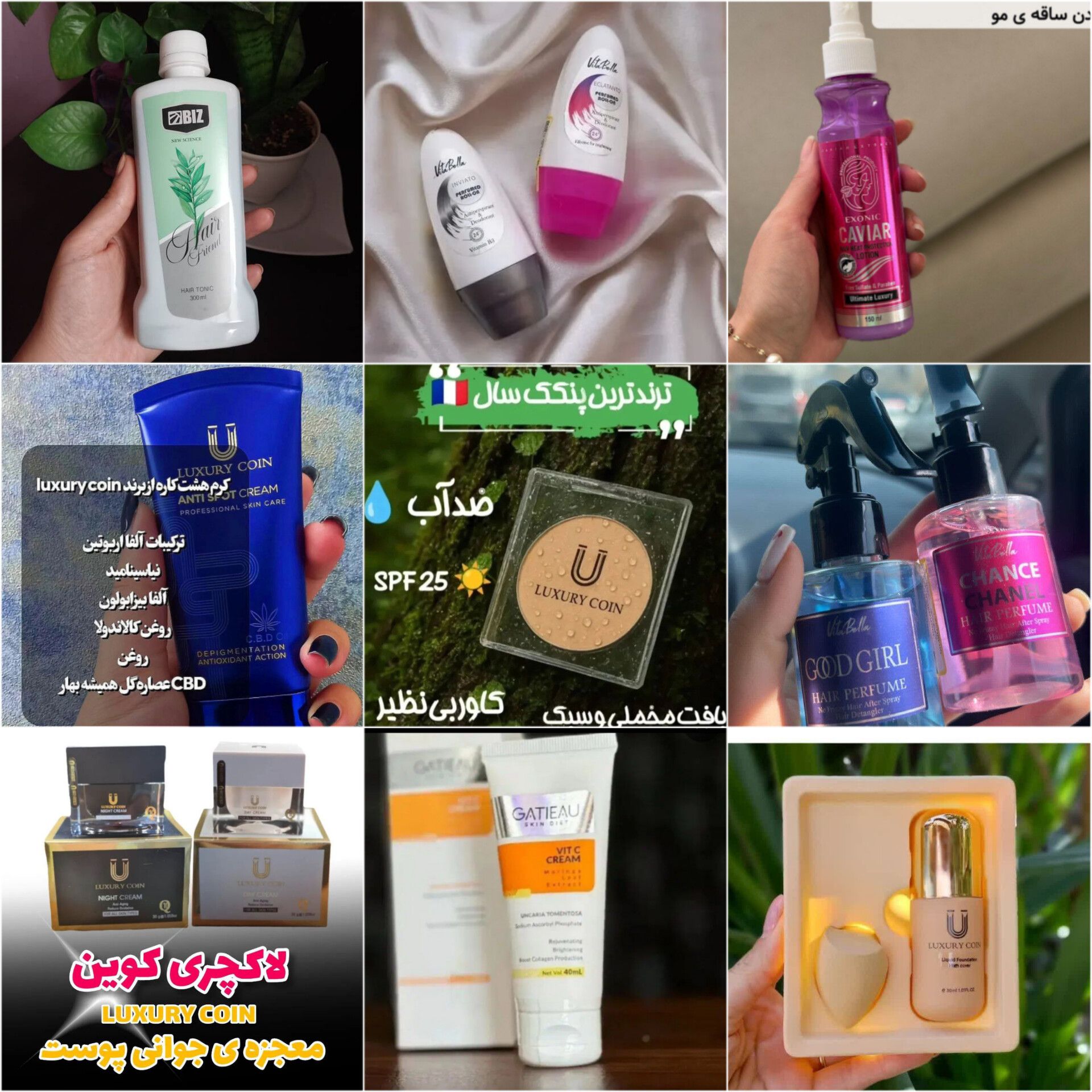 آرایشی بهداشتی