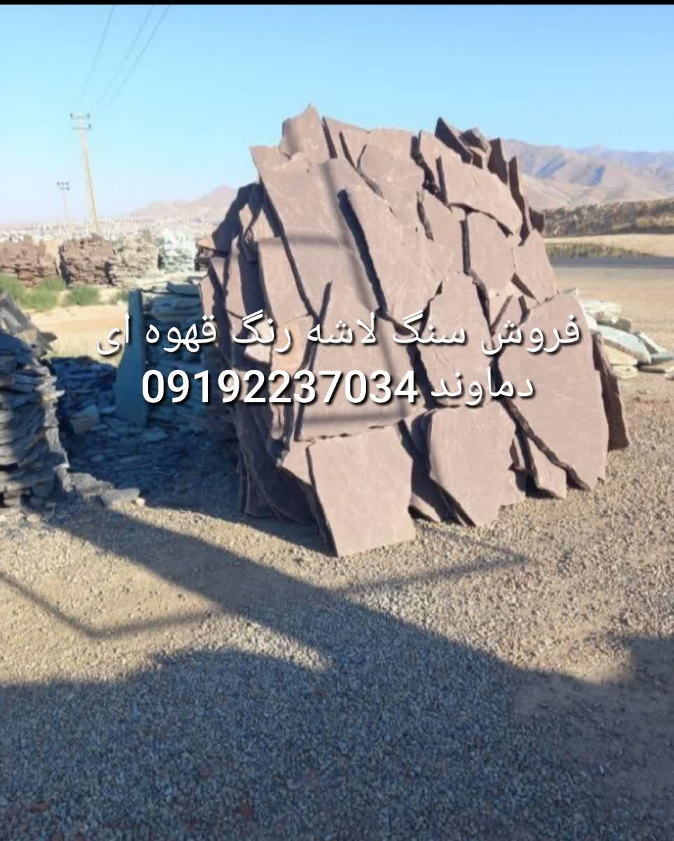 فروش سنگ لاشه مشکی میگون مستقیم از معدن