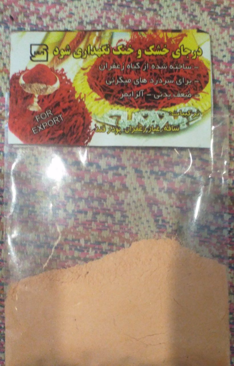 پودر زعفرون قیمت مناسب
