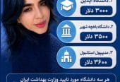 تحصیل در ترکیه