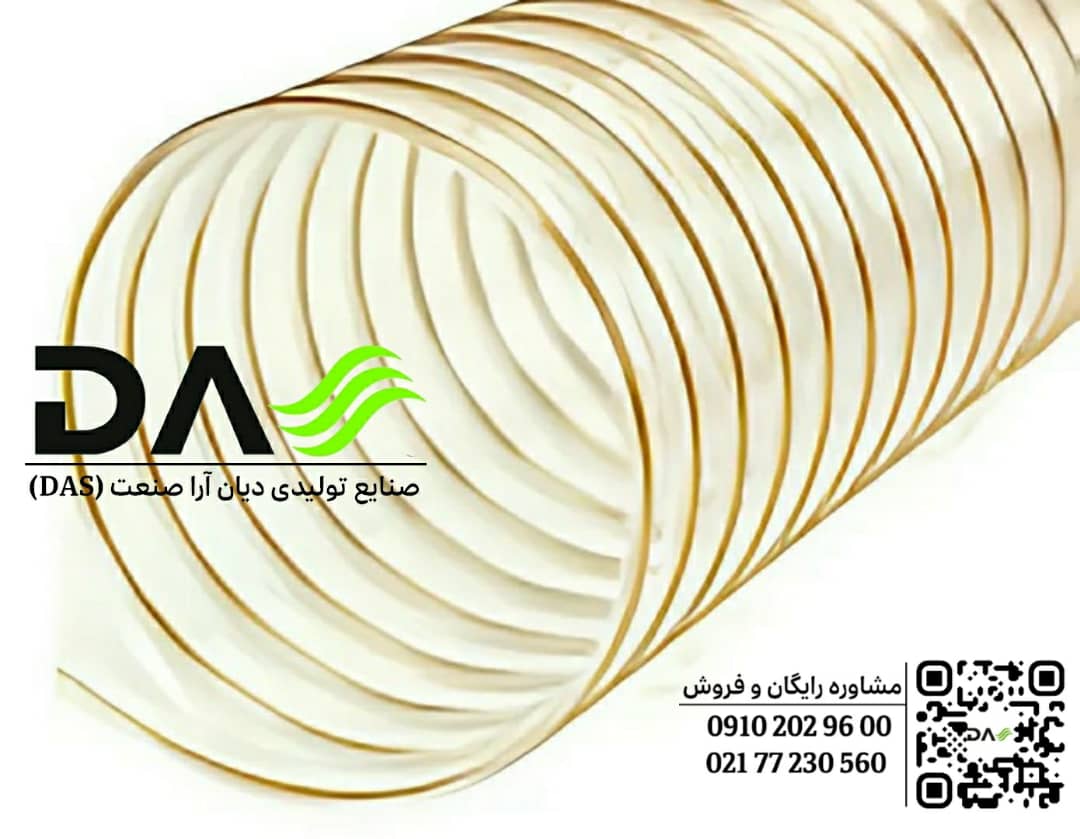 لوله خرطومی PVC و مکنده کاه و ضدسایش PU و ضخیم