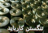 دوزه کشش قالب دوزه مفتول کشی تنگستن کارباید