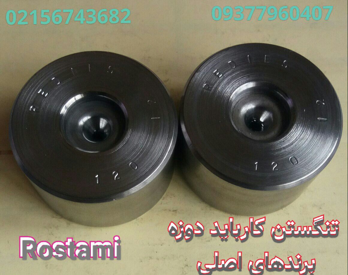 دوره قالب کشش مفتول . الماس تنگستن کارباید
