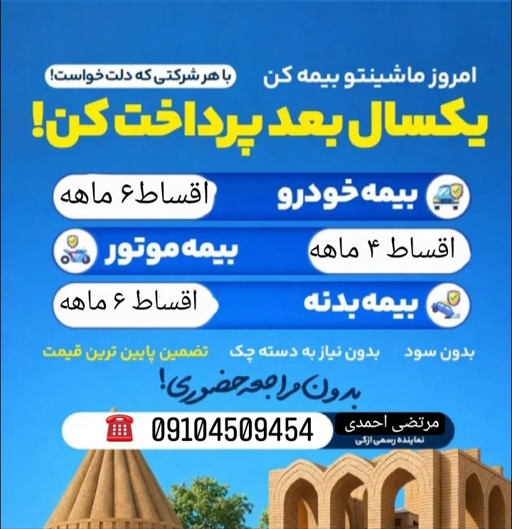 اقساطی
