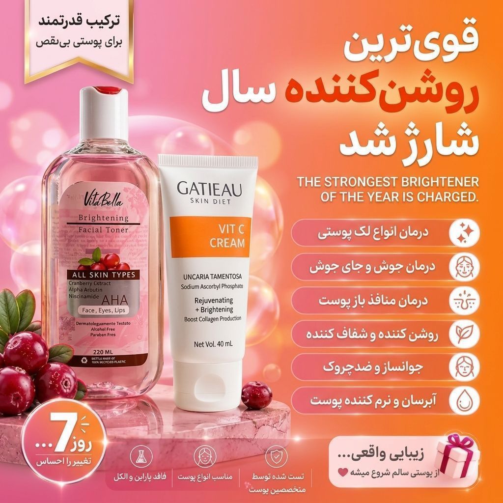 محلول بیوممتیک روشن کننده ..لاکچری کوین