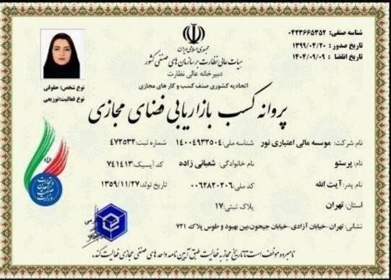 وام فوری