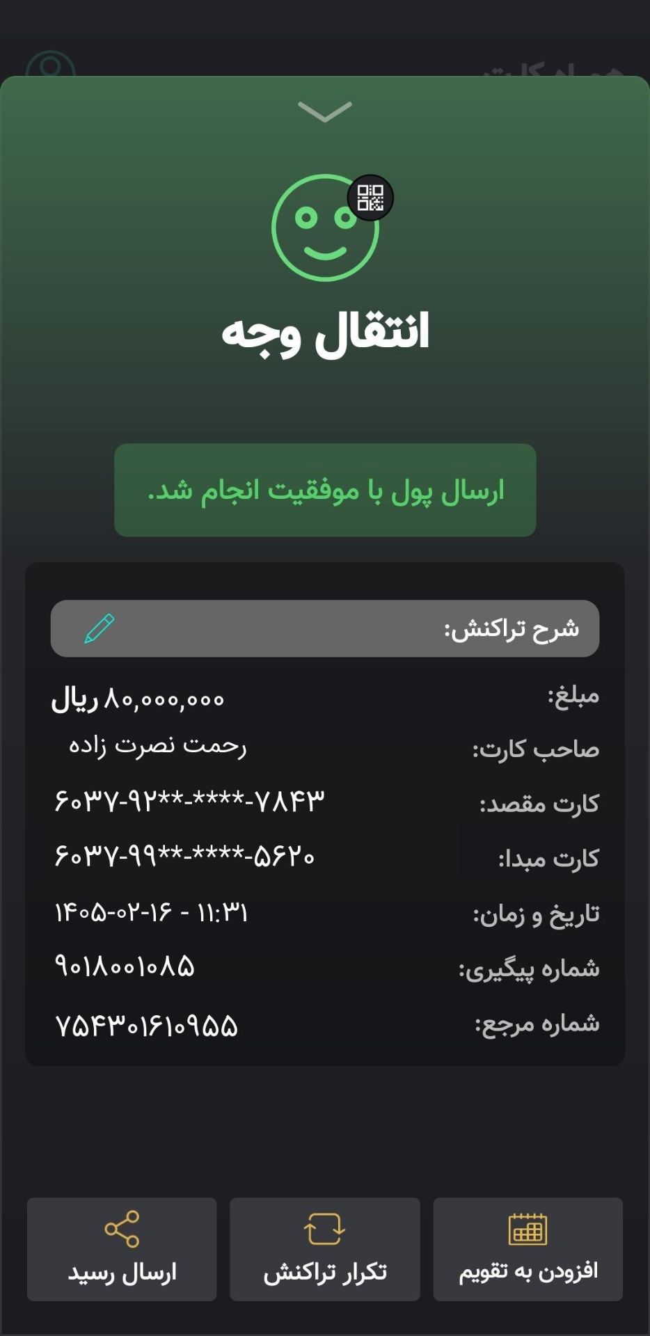 تهسیلات، سرمایه گذاری فوری