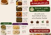 غذای خانگی تبریز برای شرکت ها و مجالس