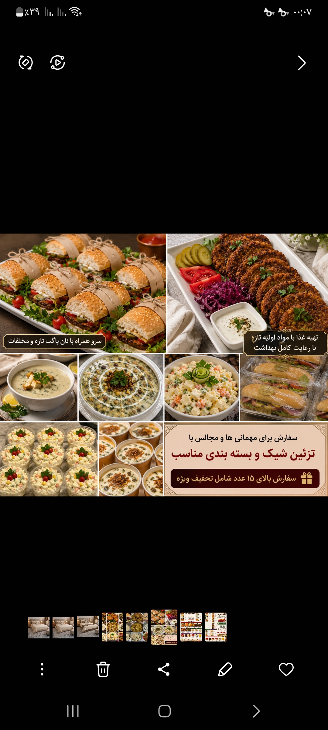 غذای خانگی تبریز برای شرکت ها و مجالس