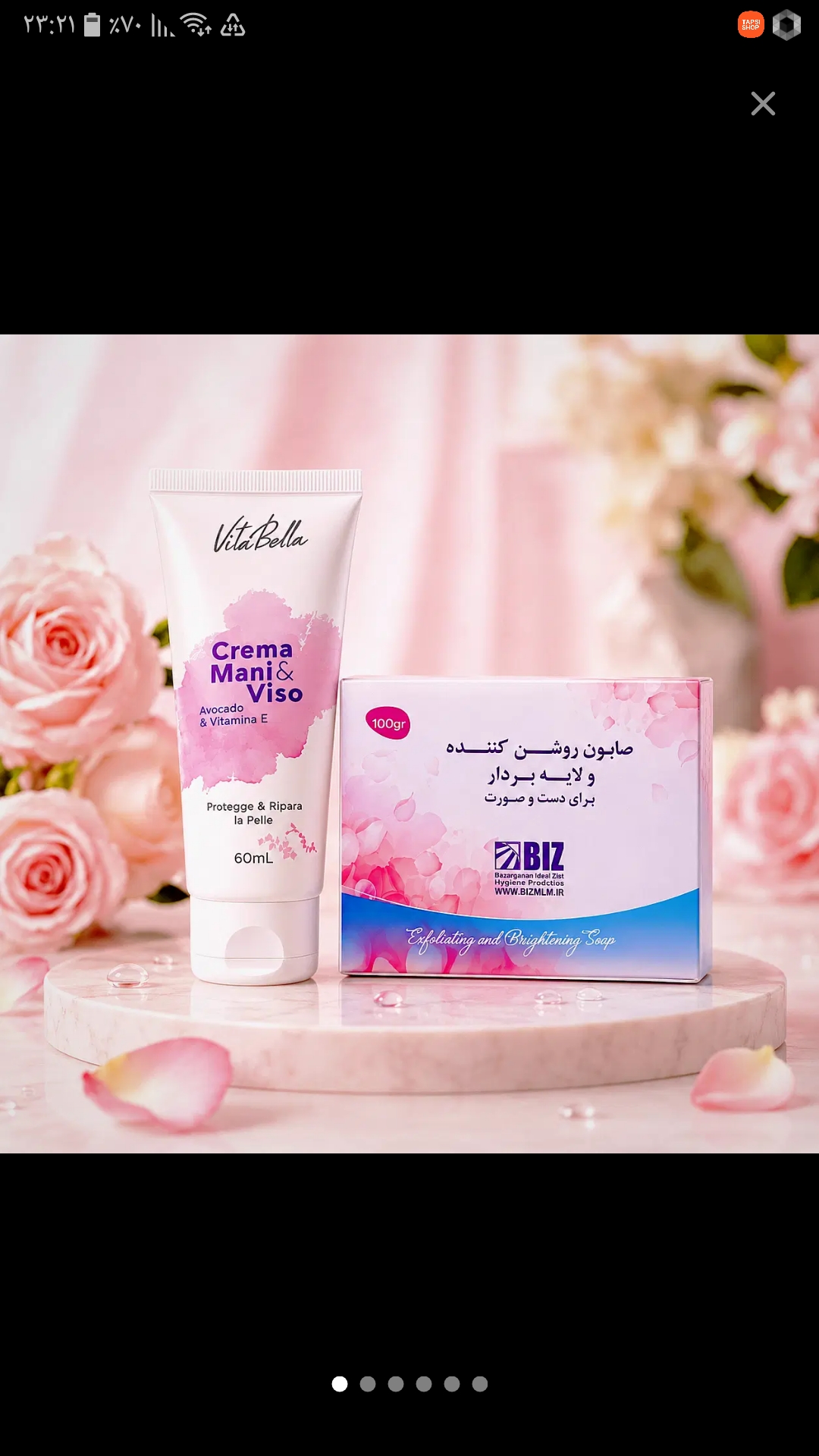 صبون لایه بردار و کرم ابرسان مرطوب کننده( پک لایه بردار)