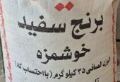 فروش عمده برنج پاکستانی