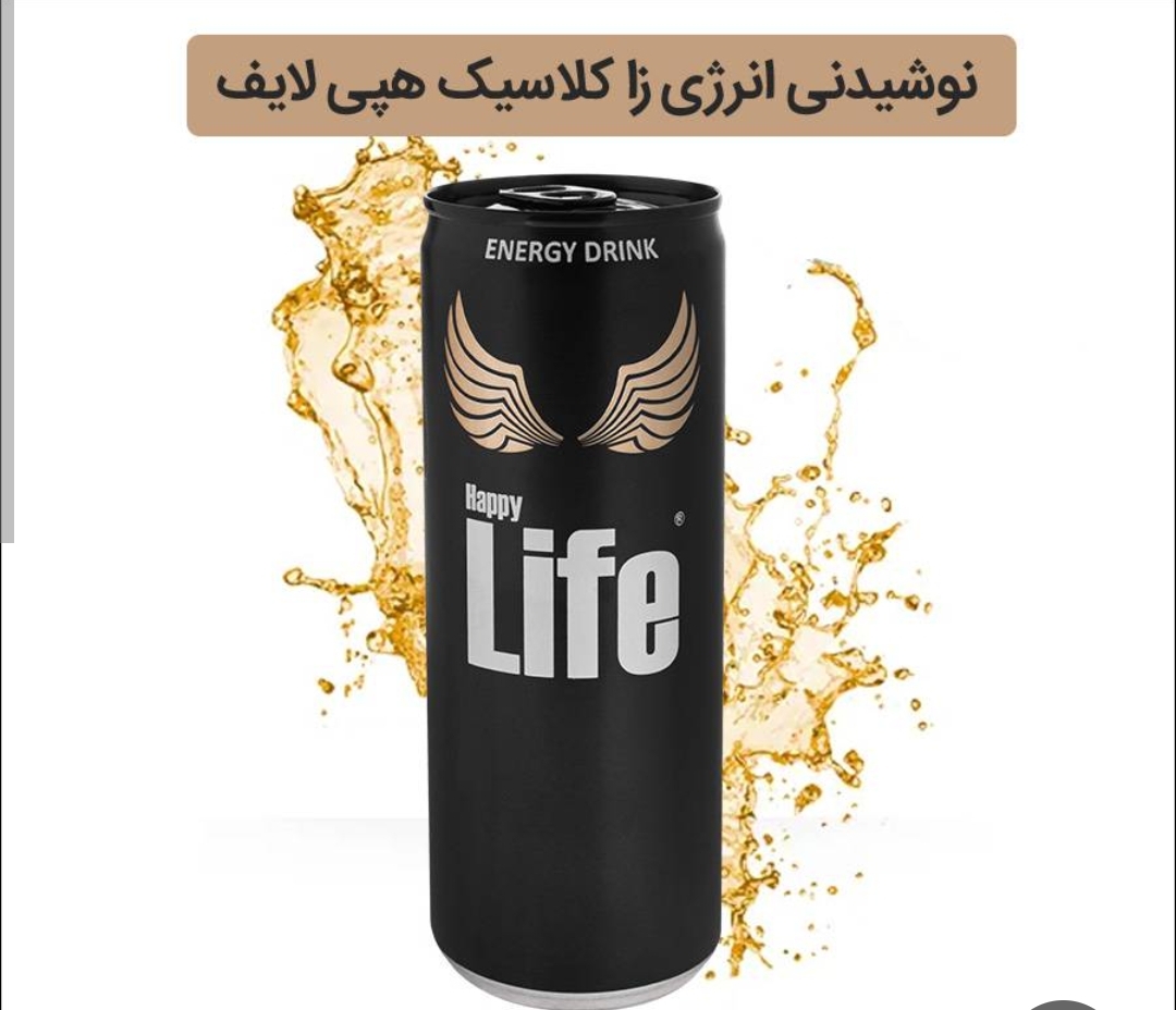 انرژی زا لایف