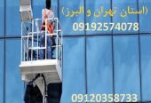 کف باما کفساب سنگ تهران و البرز و کفسابی ساختمان